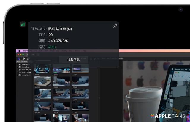 iPad 必装生产力工具DeskIn！远端接电脑秒变工作神器