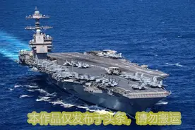 难怪小国养不起航母！看山东舰一天的消耗，就知道有多可怕图片