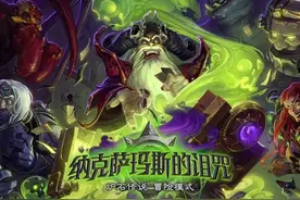 年年整新活——回顾《炉石传说》各个版本带来的新机制图片