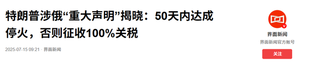 沉默3天后，印部长公开表态，一旦美方制裁普京，印度就换俄石油
