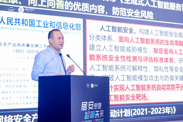 2025科创西安·SSC网络安全大会圆满举办
