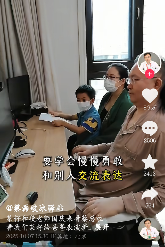 蔡磊传出好消息！终于能下楼溜达，见到儿子笑了	，爷俩靠镜子交流