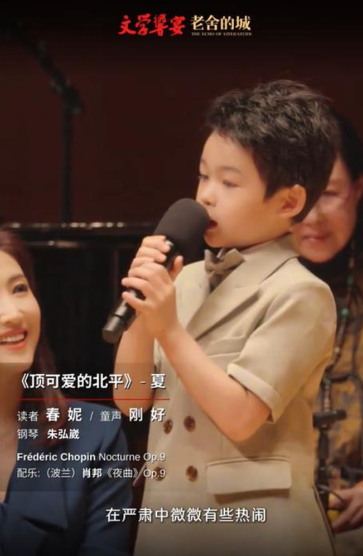 春妮没想到，丈夫刚强出席阅兵解说没多久，6岁儿子又给自己争光