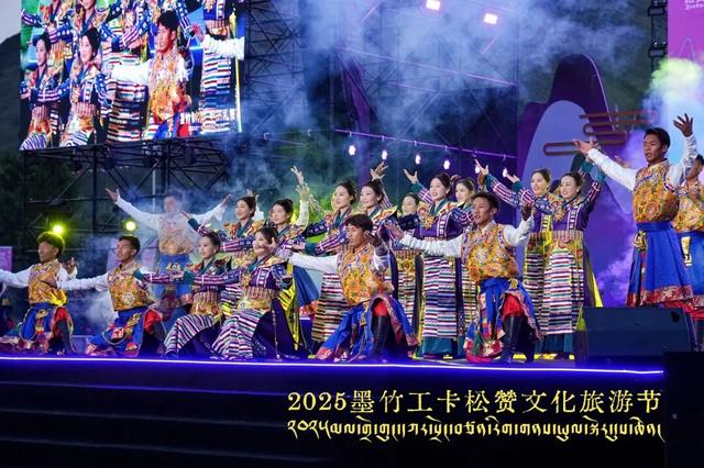 首届墨竹工卡“松赞”文化旅游节启幕