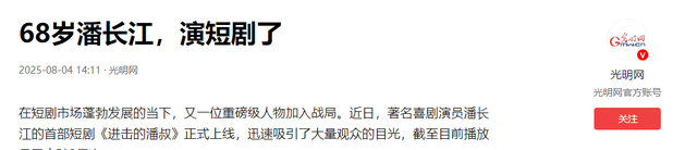 全家移民真相大白2年，享正师级待遇的潘长江，已走上另一条大道