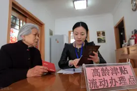 2024年高龄津贴发放，年满70岁就可以领取吗？每月能有400元吗？图片