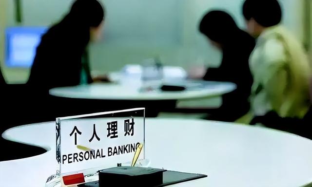 马云预言成真？2026年，手握存款的人，或将面临三大挑战