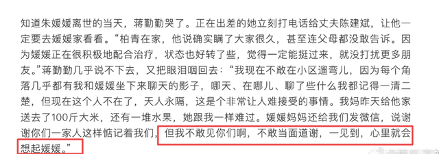 朱媛媛去世5个月后，辛柏青和李乃文现身大孤山，整个人憔悴好多