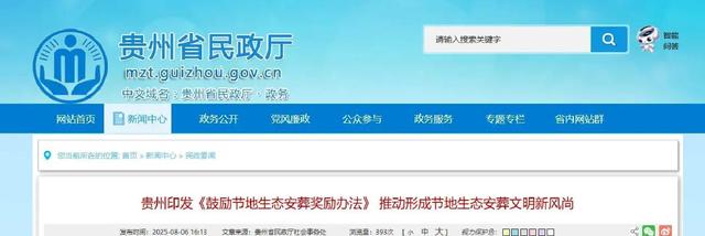 火葬或将被淘汰？新型丧葬方式已落地实施	，很多人却表示无法接受