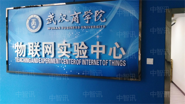 一文看懂物联网发展和行业应用及高校人才培养