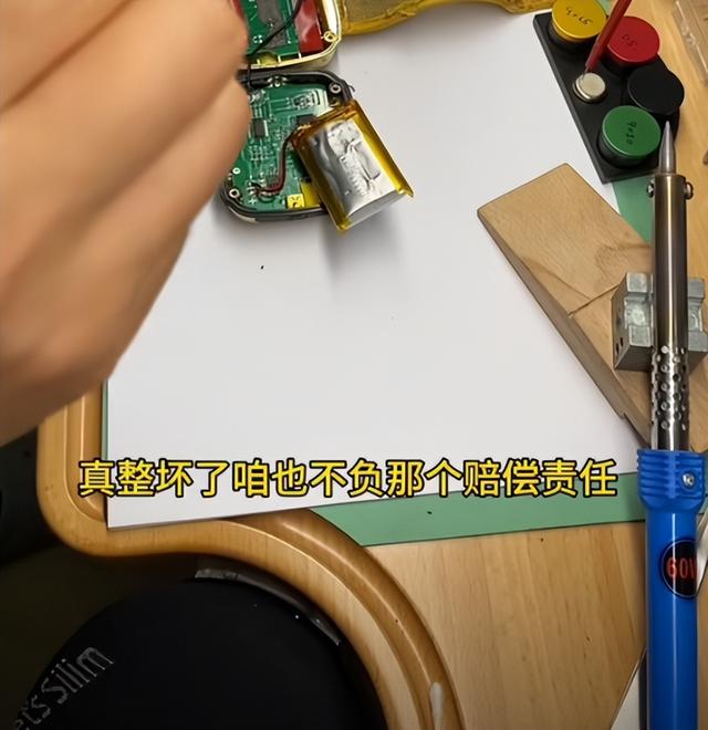 大叔免费给女子修玩具，不小心烫出印子，女子生气要1300元赔偿