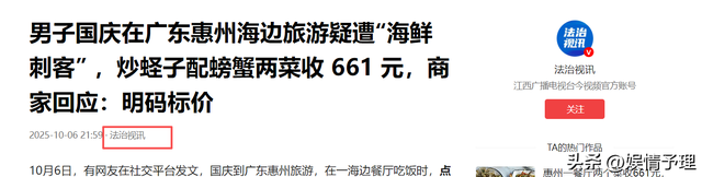 反转？两个菜661后续：官方介入，老板身份被扒，店家发声明叫屈