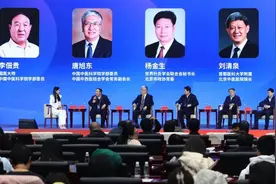 2024环球生命健康分论坛在京举行，专家学者共话“人人享有健康”图片