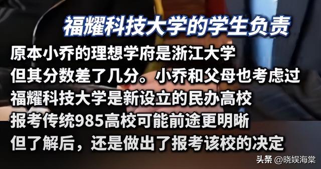 福耀科技大学分数公布仅2天，恶心一幕上演，录取考生回应太解气