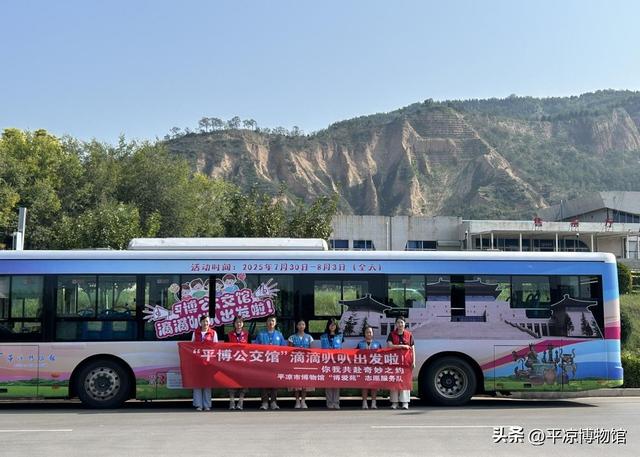 【博爱苑】“平博公交馆”滴滴叭叭出发啦！——你我共赴奇妙之约（五）