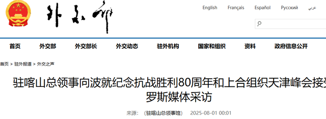 三国领导人确定参与93阅兵，中方将安排晚宴，特朗普出访行程曝光