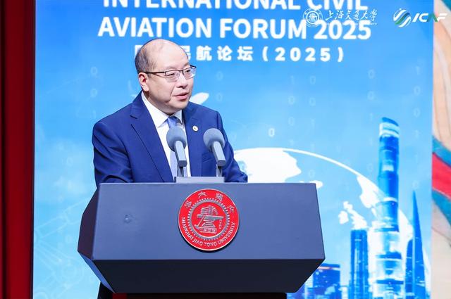 联通世界，智慧发展，2025年国际民航论坛在交大安泰举办