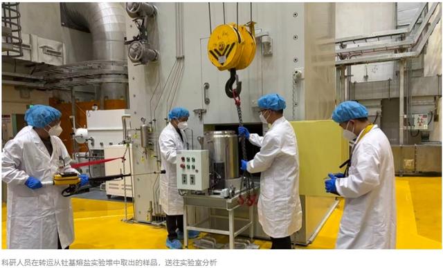 美国曾放弃的技术，中国做成了第一！首个钍基熔盐堆诞生 引领全球
