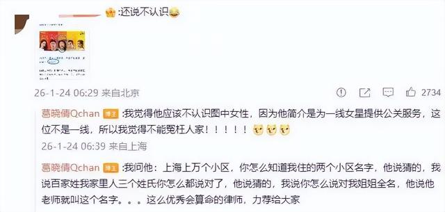 张雨绮被实名举报代孕、插足婚姻	，据称已退出辽宁春晚；前夫袁巴元前妻时隔1年公布警方调查结果