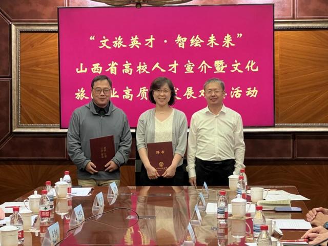 文旅英才·智绘未来 山西省高校人才宣介暨文化旅游业高质量发展对接活动在北京大学成功举办