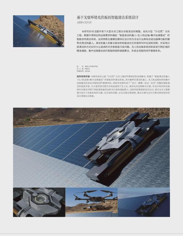 《设计》专访｜马赛：“中西融汇、古今贯通、艺科融合”在人工智能时代高效且富有人文关怀地运用技术