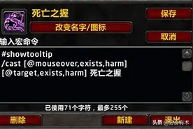 魔兽世界死亡骑士输出宏分享，必备宏一键搞定！图片