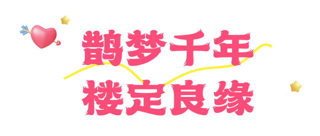 七夕首演，来黄鹤楼中听玉笛