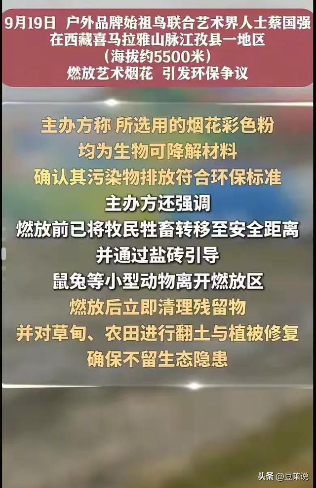 藏区放烟花后续：同座山连放三次，彩烟遮天蔽日，主持人称是祥云