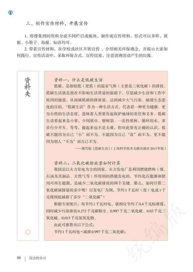 人教版·语文八年级下册电子课本，完整电子版，可收藏可直接打印