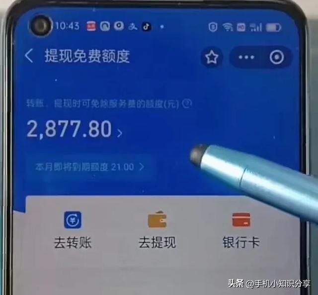 用支付宝提现、转账，终于免手续费了！操作特别简单，一分钟学会