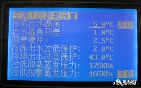 约克水冷螺杆冷水机组开机调试的标准流程