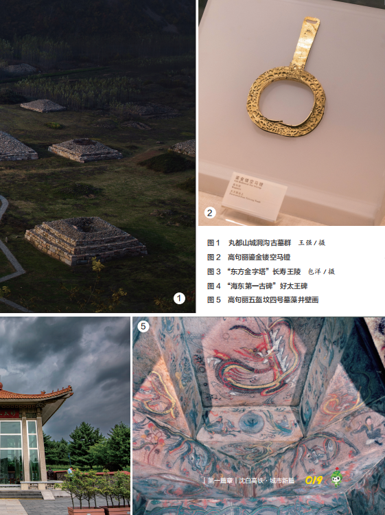 《坐上高铁游通化》旅游攻略图书在中国旅游出版社首发
