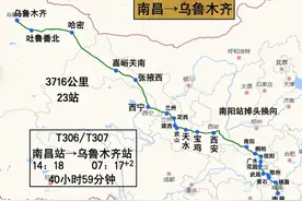 列车运行图调整，原鹰潭到乌鲁木齐T307/6次列车调整为南昌始发图片