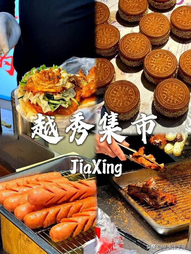 我是兰州人，一家人来了趟浙江嘉兴，实在忍不住要说下这五个疑问