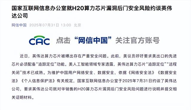 英伟达距离失去中国市场还有多远？