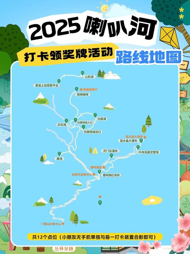 看小鹿！领“鸡蛋”！夏末秋初喇叭河就该这么玩！