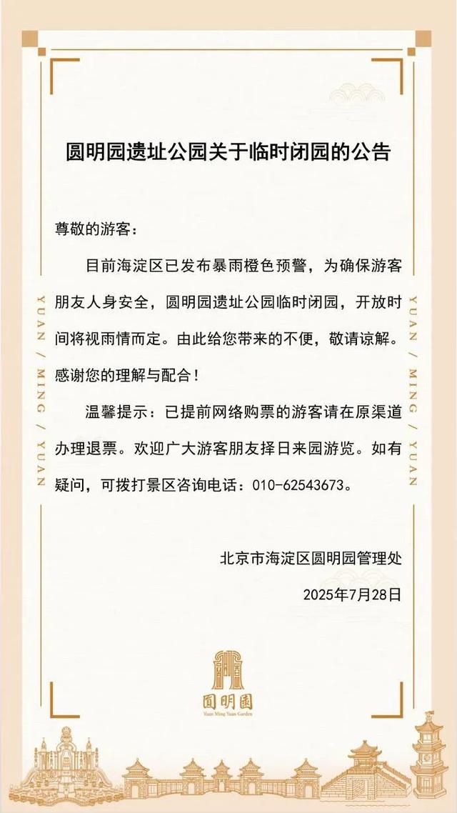 北京紧急通知：非必要不外出！不到岗上班！