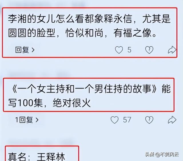 恶心一幕出现！释永信被查第11天，王诗龄被拉下水，评论不堪入目