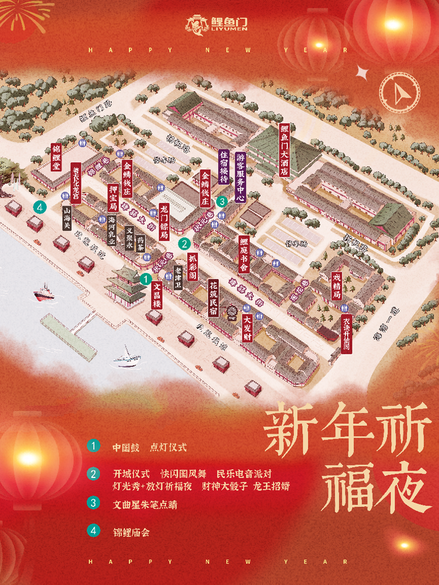 跨年超嗨！民乐电音、锦鲤抽奖、灯光秀，滨海新区这里等你～