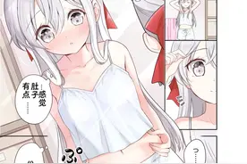 白毛妹妹因为有了小肚子想减肥！图片