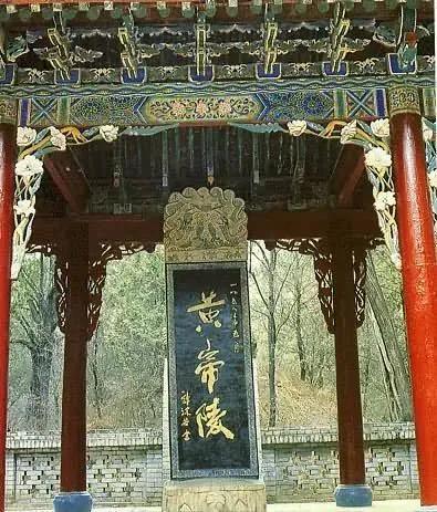 黄帝陵风景名胜区