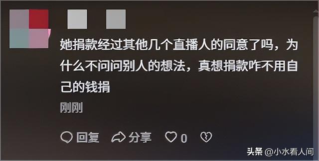 豪宅风波升级！全红婵捐款不到2天，担忧的事发生，个个戳她心窝