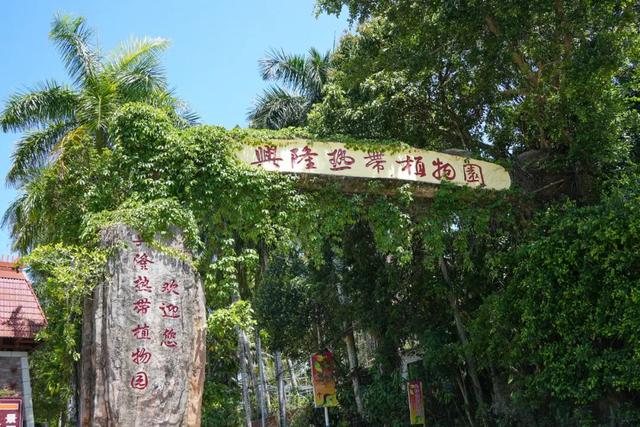 1月10日万宁主场对阵五指山，免费观赛，还有这些游玩宝藏地等你解锁！