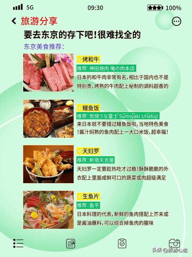 东京深度游攻略去过N次的保姆级指南