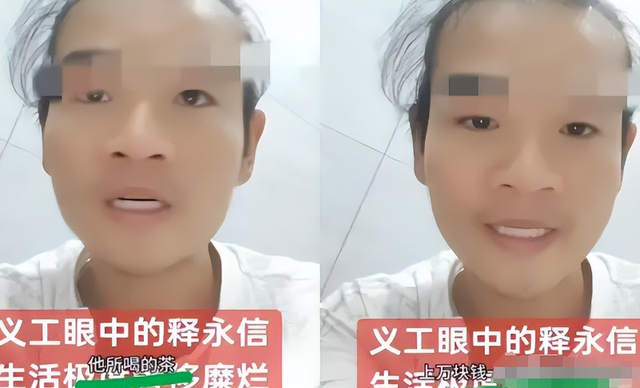 越扒越猛！释永信在少林寺有多爽，你根本想不到！难怪佛协再痛批