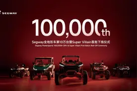 Segway全地形车累计出货10万台，九号公司：持续深化全球短交通市场影响力图片