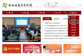 @陕西高考生，查成绩！填志愿！这条信息必看→图片