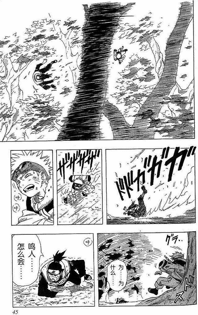 漫画 欣赏 - 火影忍者 01