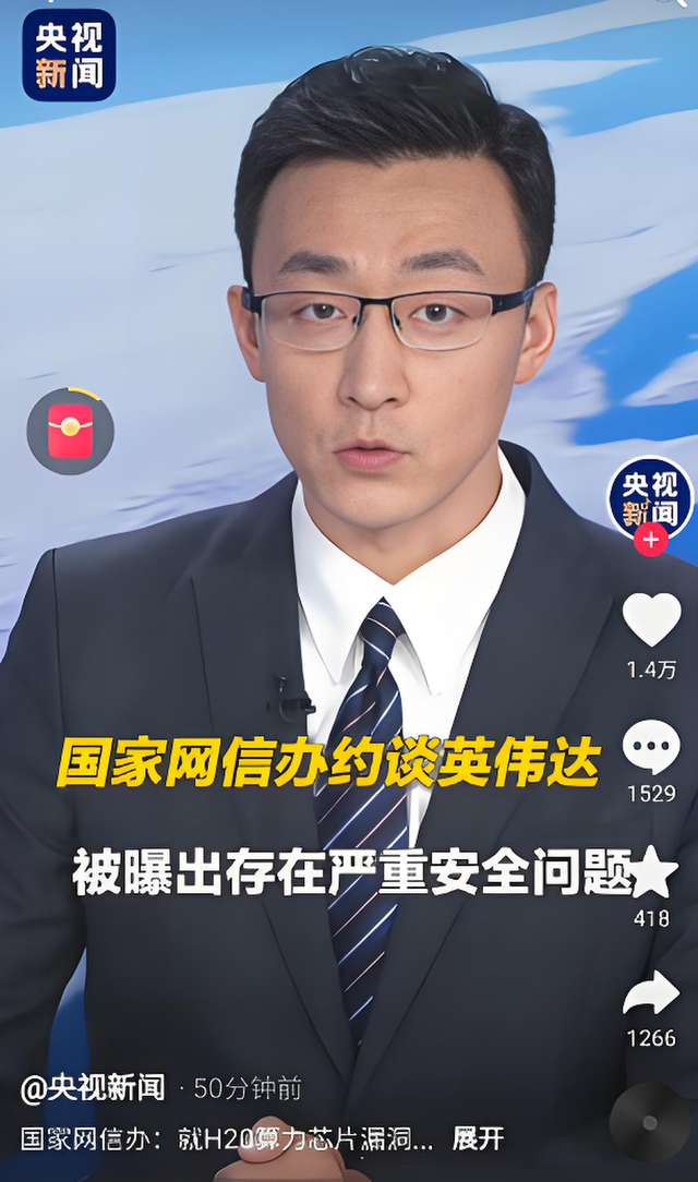 国家正式约谈英伟达，说到底黄仁勋是美国人，中国芯片当加速突围