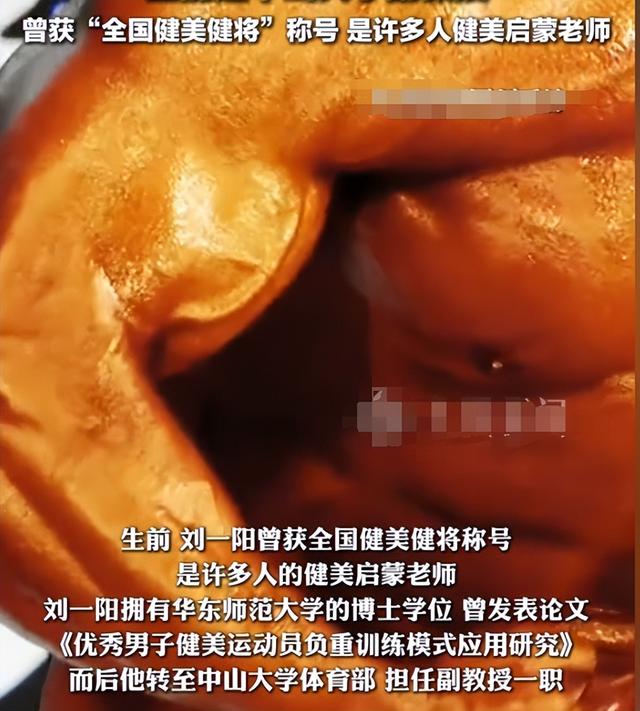 他曾获全国健美健将称号，一身“黄金皮肤”！突然离世年仅38岁！